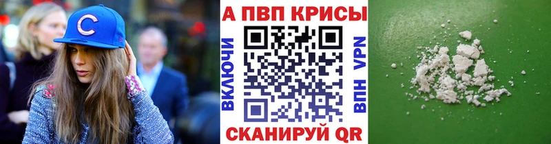 A-PVP кристаллы Опочка