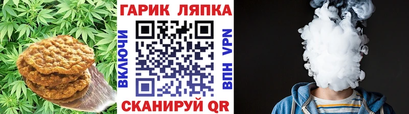 Canna-Cookies конопля  магазин продажи   Опочка 