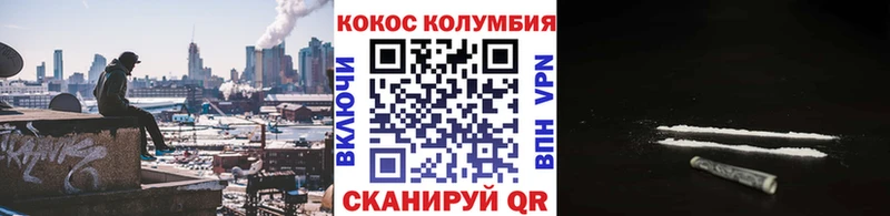 Кокаин Эквадор  закладки  Опочка 