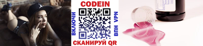 даркнет сайт  маркетплейс какой сайт  Кодеин напиток Lean (лин)  Опочка 