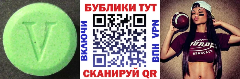 МЕГА маркетплейс  Опочка  ЭКСТАЗИ 280 MDMA 