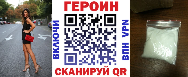 ГЕРОИН белый  Опочка 