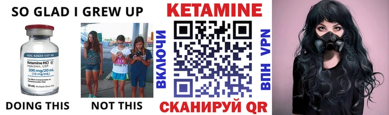 Кетамин VHQ  Опочка 