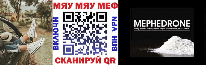 Меф 4 MMC  Опочка 